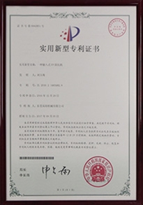 輸入式UV固化機(jī)專利證書